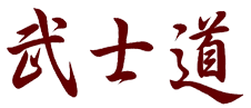 Bushido Bushido kanji image